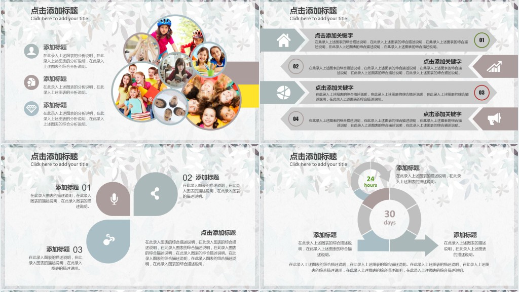 实用又美观的生活用品说课PPT模板 实用又美观的生活用品说课PPT模板