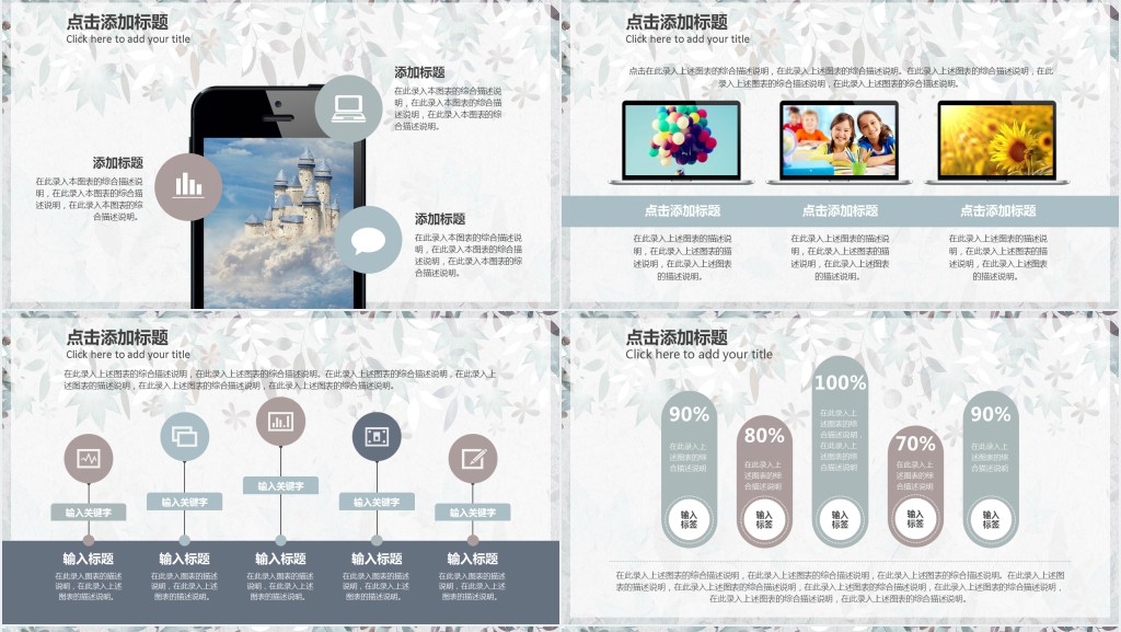 实用又美观的生活用品说课PPT模板 实用又美观的生活用品说课PPT模板