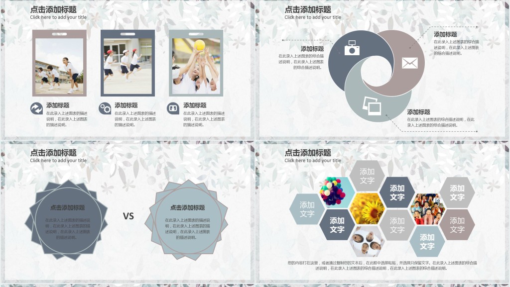 实用又美观的生活用品说课PPT模板 实用又美观的生活用品说课PPT模板