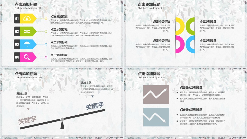 实用又美观的生活用品说课PPT模板 实用又美观的生活用品说课PPT模板