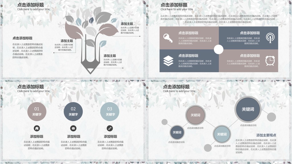 实用又美观的生活用品说课PPT模板 实用又美观的生活用品说课PPT模板