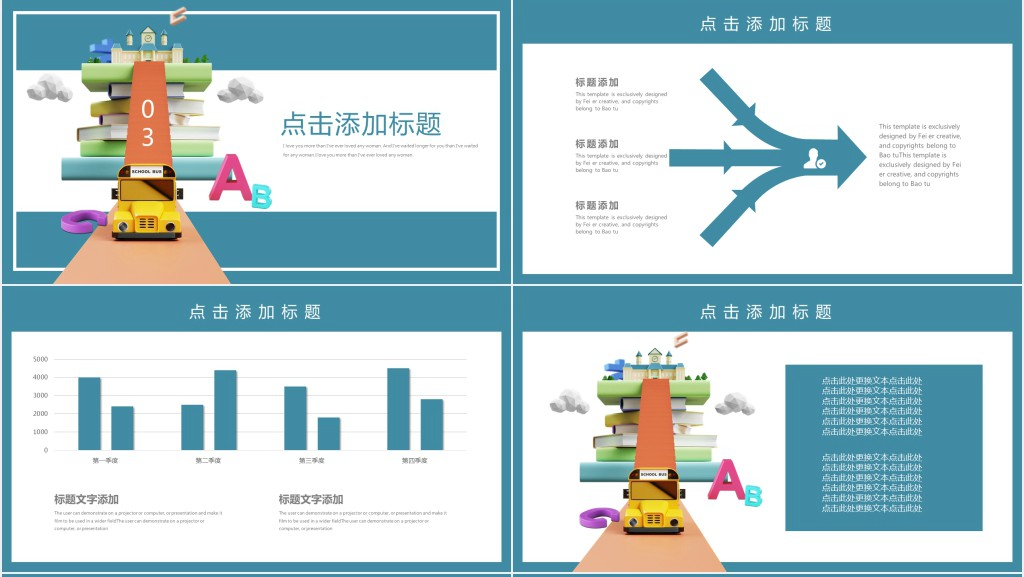 卡通字母背景教学培训通用PPT课件 卡通字母背景教学培训通用PPT课件