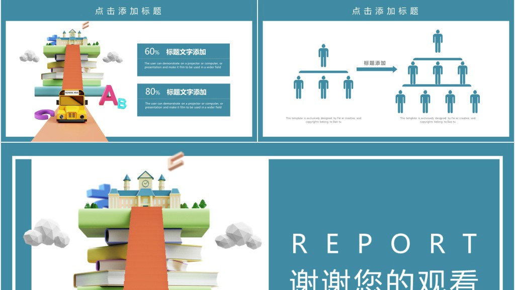卡通字母背景教学培训通用PPT课件 卡通字母背景教学培训通用PPT课件