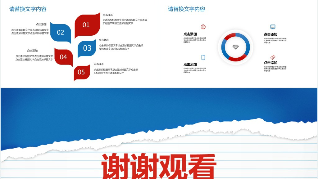 财务内部新员工入职培训PPT模板 财务内部新员工入职培训PPT模板