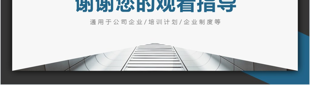 酒店员工入职培训计划书PPT模板 酒店员工入职培训计划书PPT模板