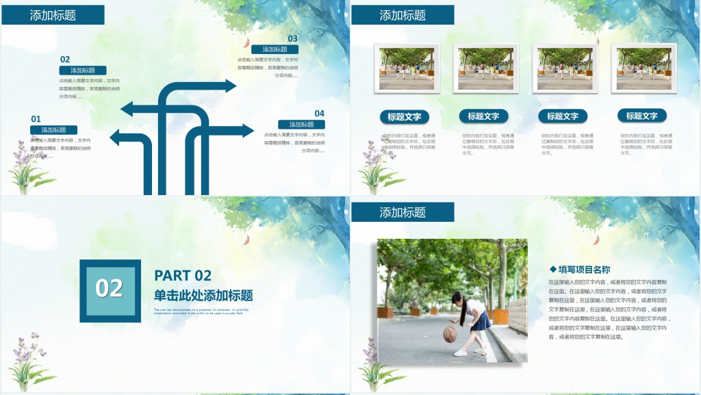 大班公开课优秀教案PPT模板 大班公开课优秀教案PPT模板