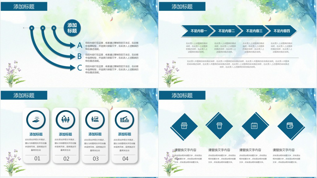 大班公开课优秀教案PPT模板 大班公开课优秀教案PPT模板