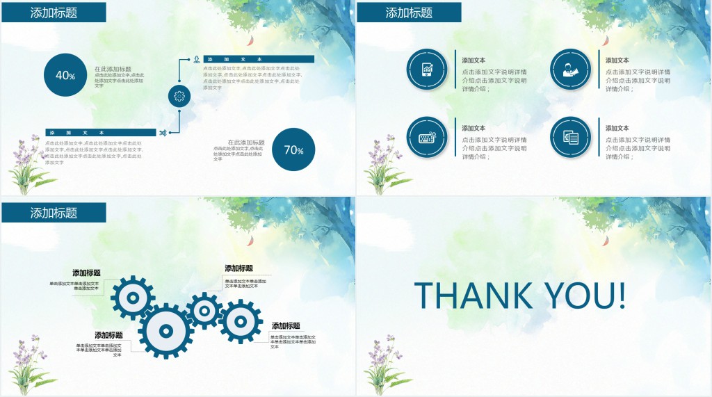 大班公开课优秀教案PPT模板 大班公开课优秀教案PPT模板