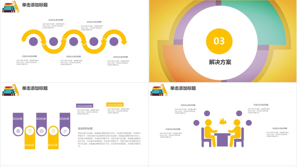 简约幼儿园学期教育教学工作总结PPT模板