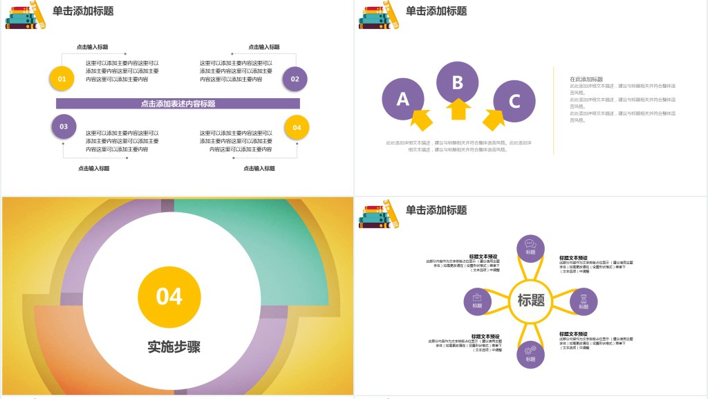 简约幼儿园学期教育教学工作总结PPT模板