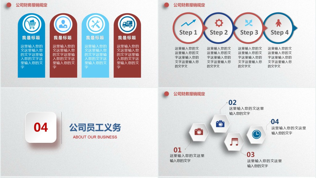 新员工入职内部培训PPT课件 新员工入职内部培训PPT课件