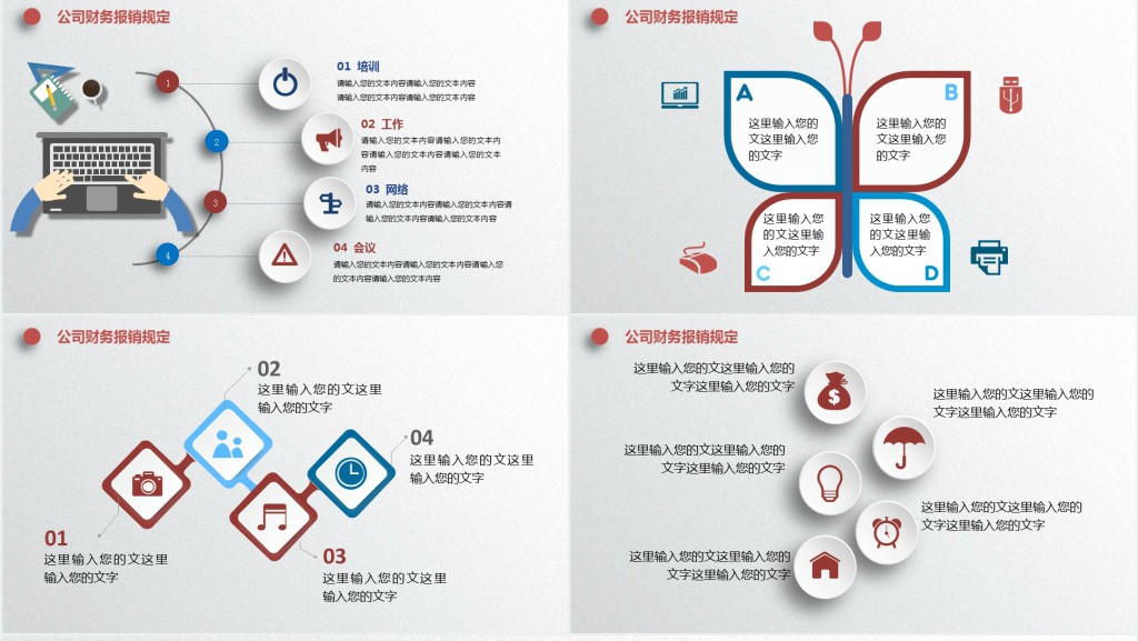 新员工入职内部培训PPT课件 新员工入职内部培训PPT课件