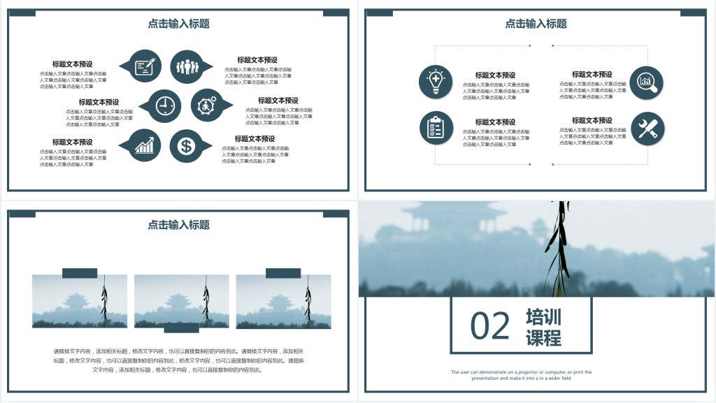 好看的淡雅教育行业PPT模板
