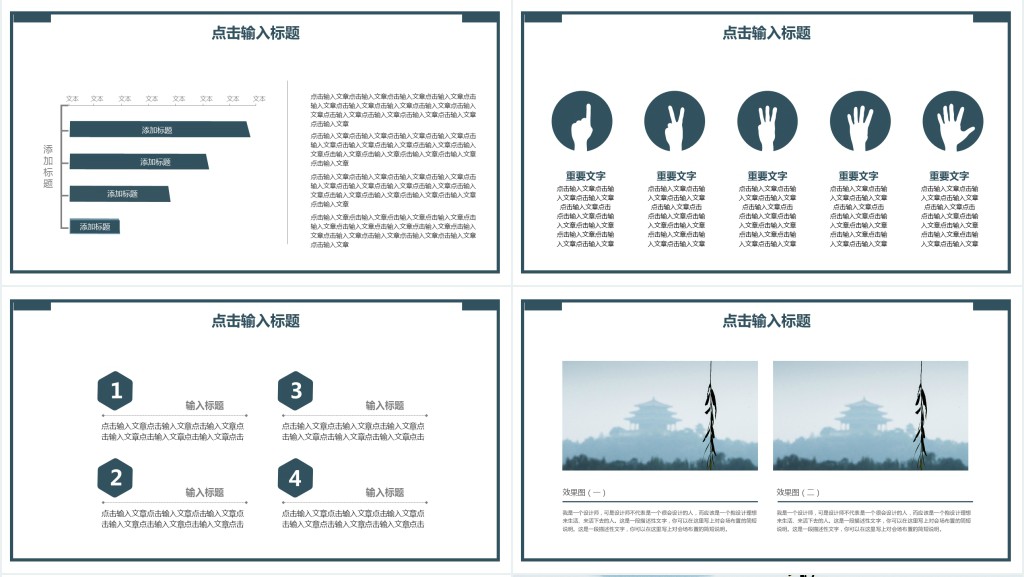 好看的淡雅教育行业PPT模板