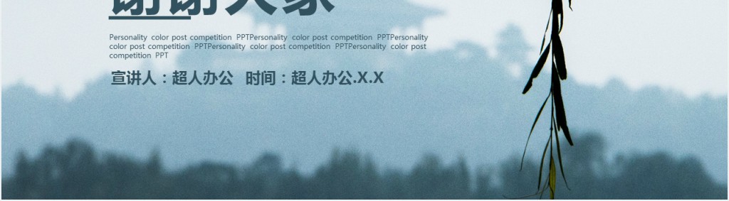 好看的淡雅教育行业PPT模板
