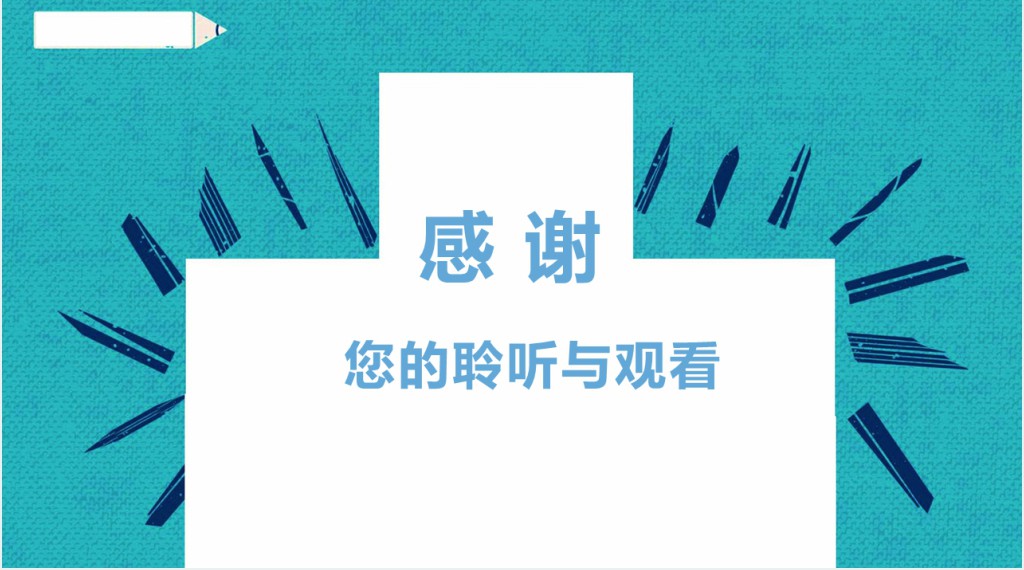 小清新蓝色讲课PPT模板