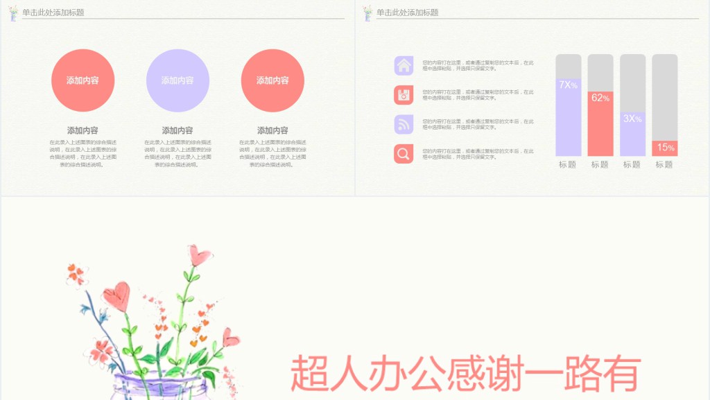 文艺风说课PPT课件模板 文艺风说课PPT课件模板