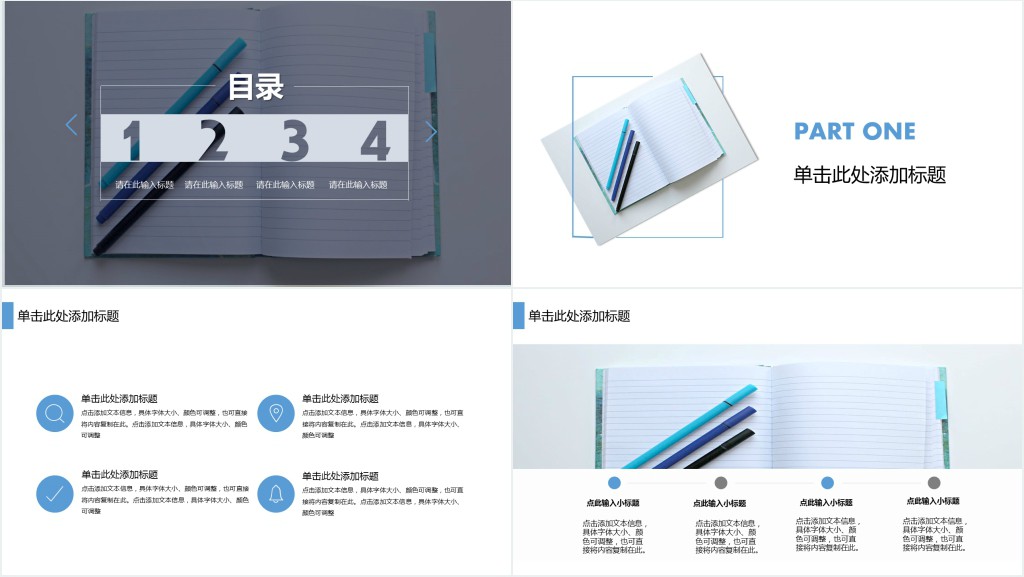 简约信息化说课PPT模板 简约信息化说课PPT模板