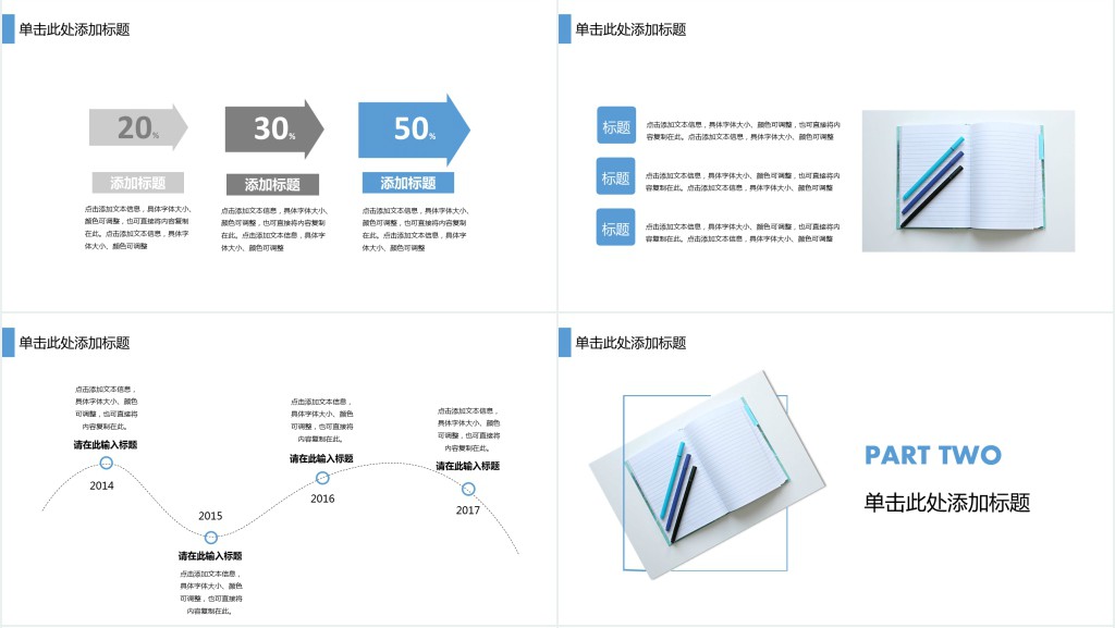 简约信息化说课PPT模板 简约信息化说课PPT模板