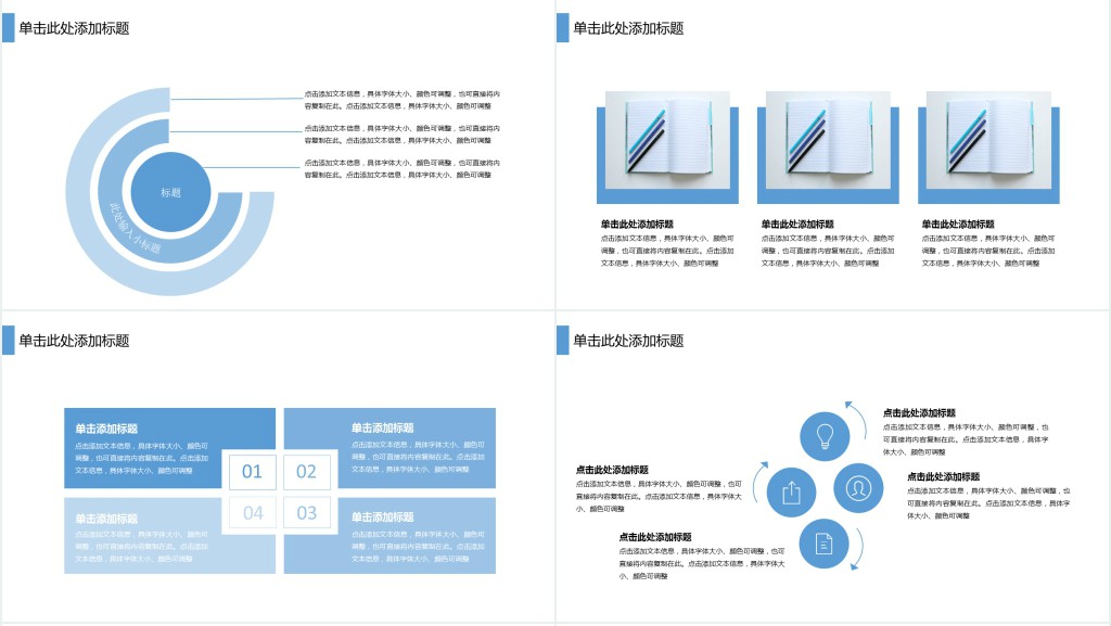 简约信息化说课PPT模板 简约信息化说课PPT模板