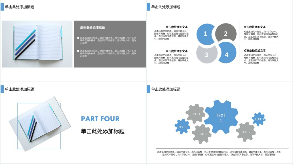 简约信息化说课PPT模板 简约信息化说课PPT模板