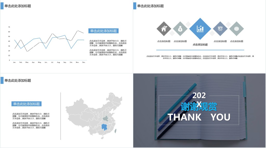 简约信息化说课PPT模板 简约信息化说课PPT模板