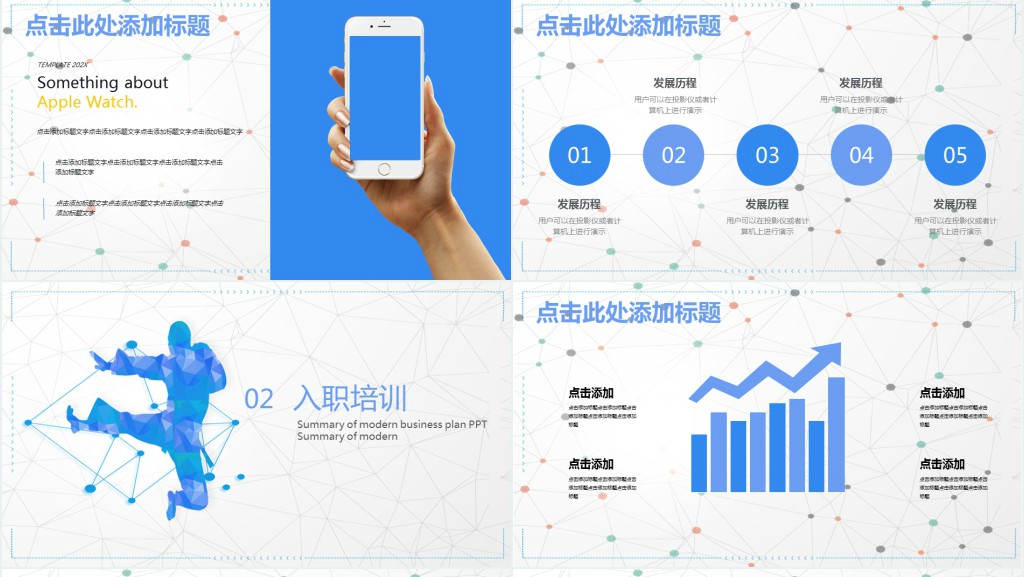 公司内部新员工入职培训PPT模板 公司内部新员工入职培训PPT模板
