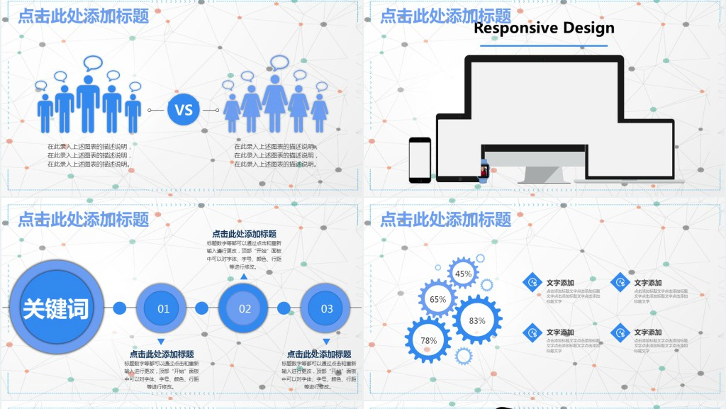 公司内部新员工入职培训PPT模板 公司内部新员工入职培训PPT模板