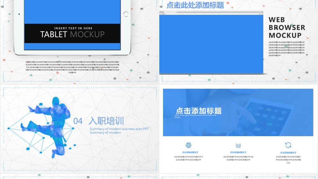 公司内部新员工入职培训PPT模板 公司内部新员工入职培训PPT模板