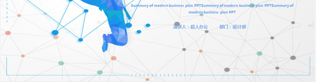 公司内部新员工入职培训PPT模板 公司内部新员工入职培训PPT模板