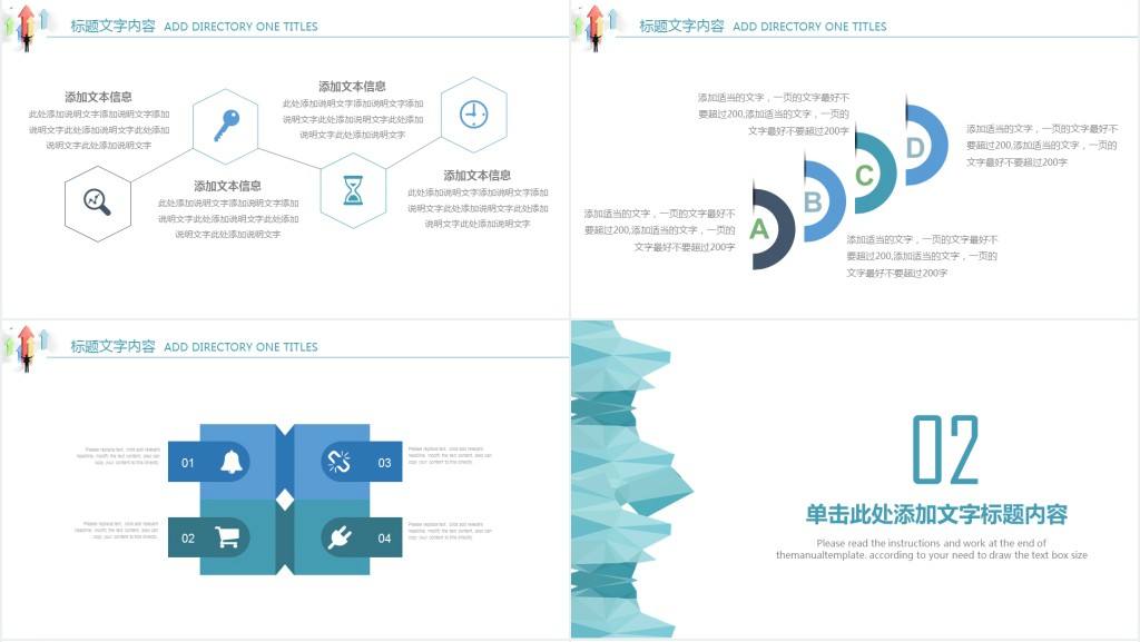 公司新员工入职培训PPT模板 公司新员工入职培训PPT模板