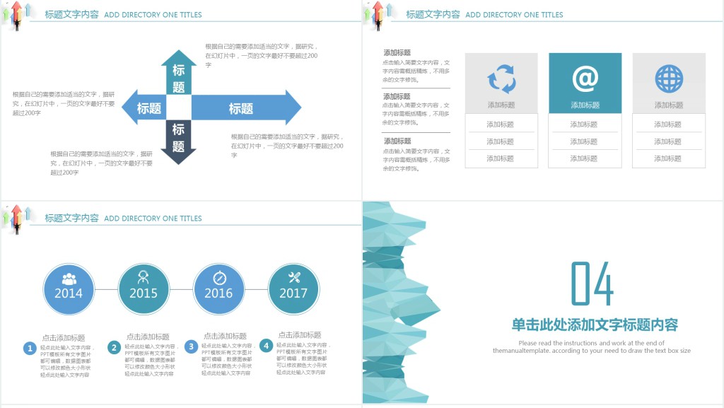 公司新员工入职培训PPT模板 公司新员工入职培训PPT模板