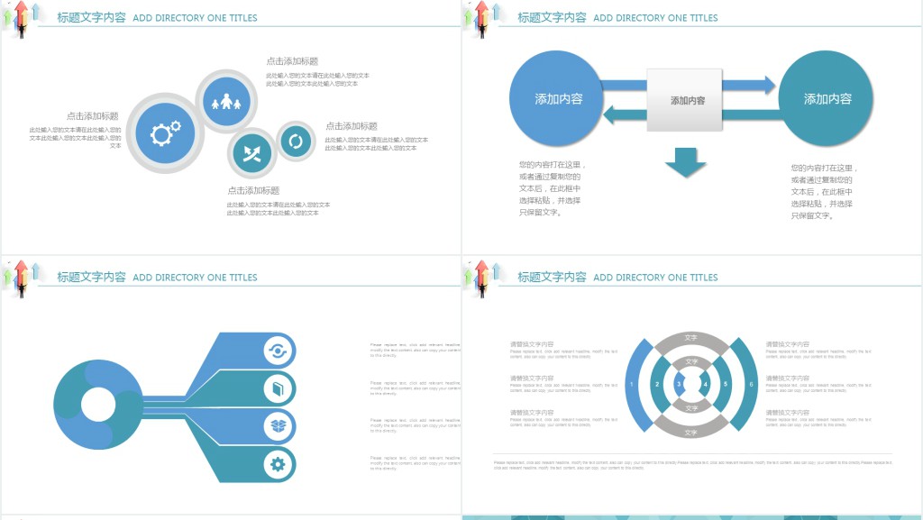 公司新员工入职培训PPT模板 公司新员工入职培训PPT模板