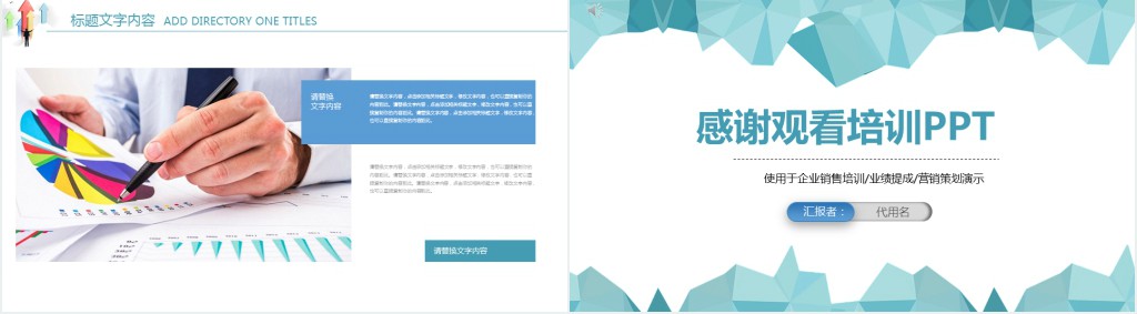 公司新员工入职培训PPT模板 公司新员工入职培训PPT模板