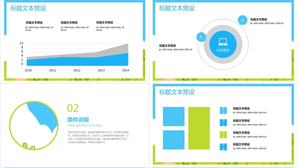 手绘极简卡通说课PPT模板 手绘极简卡通说课PPT模板
