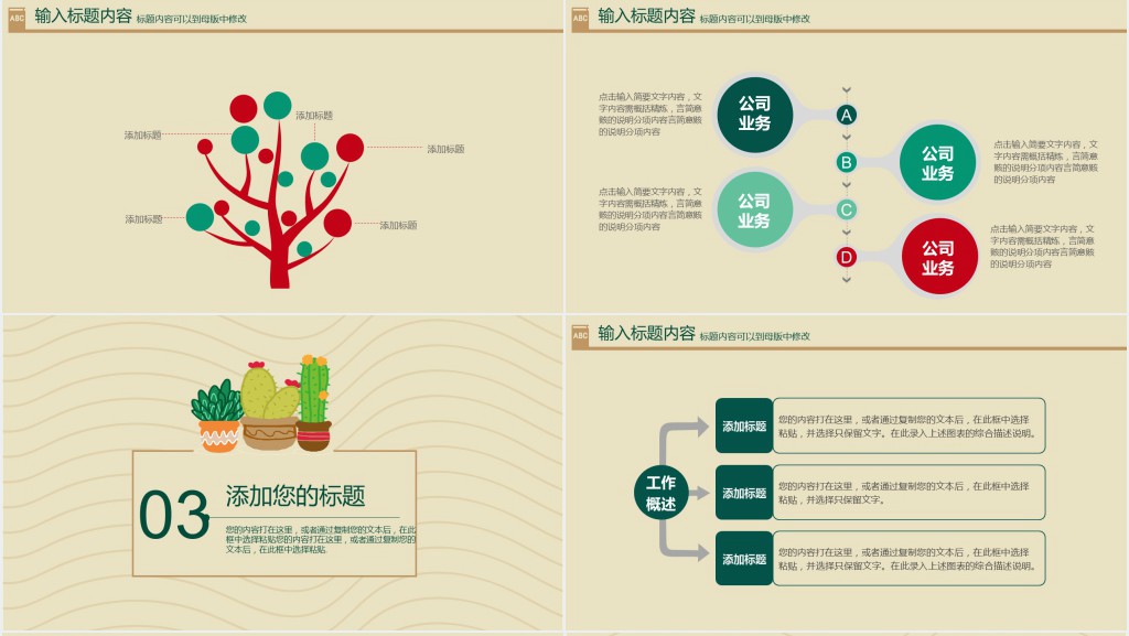温暖小清新培训PPT课件模板