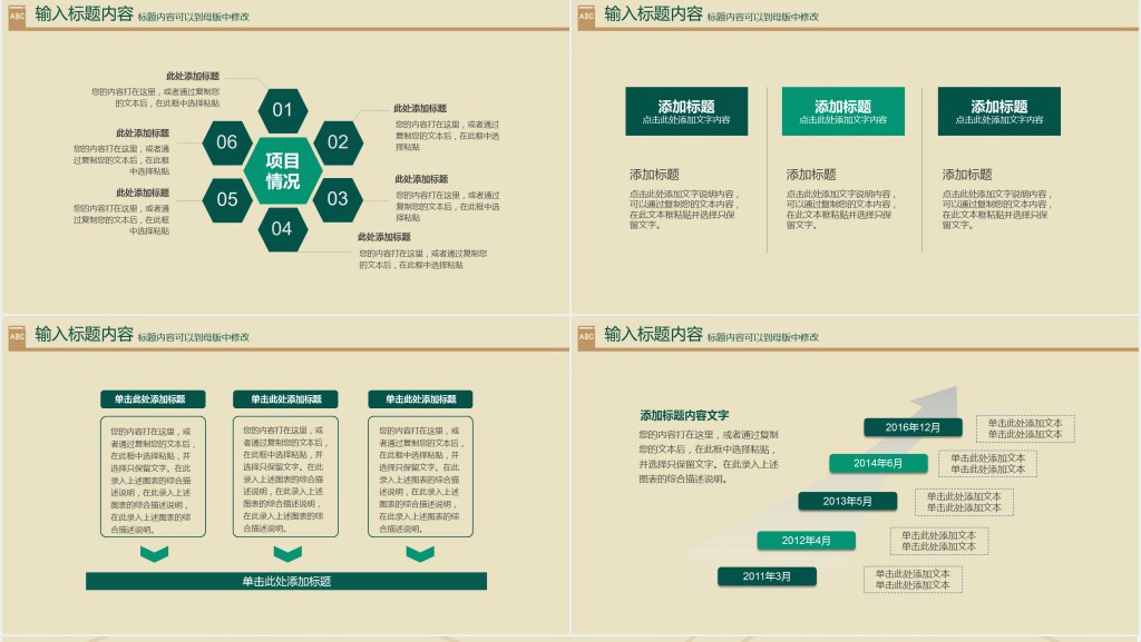 温暖小清新培训PPT课件模板