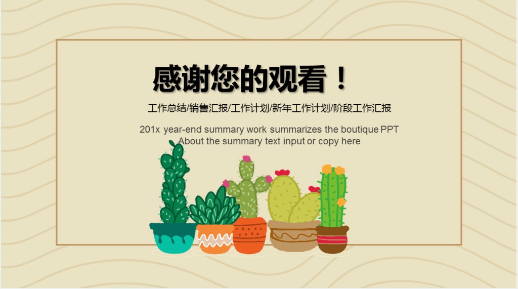 温暖小清新培训PPT课件模板