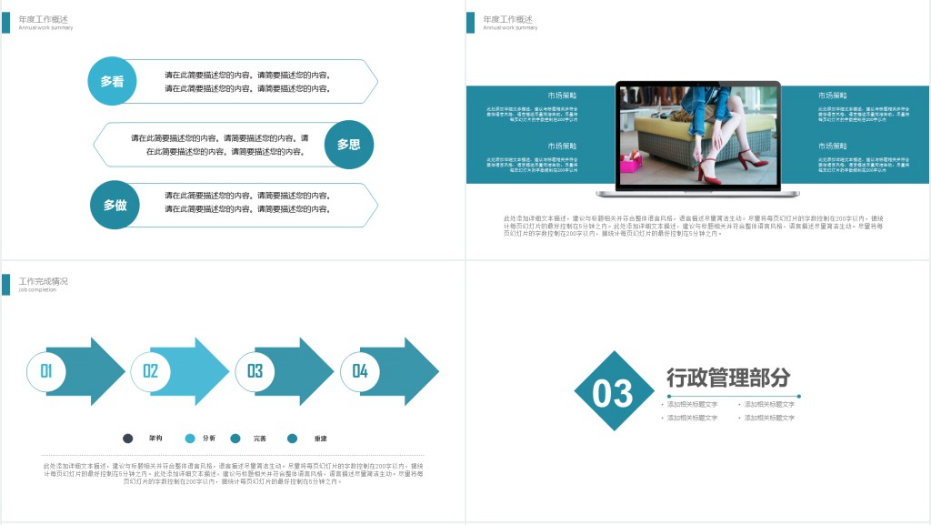 科技公司新员工入职培训PPT模板 科技公司新员工入职培训PPT模板
