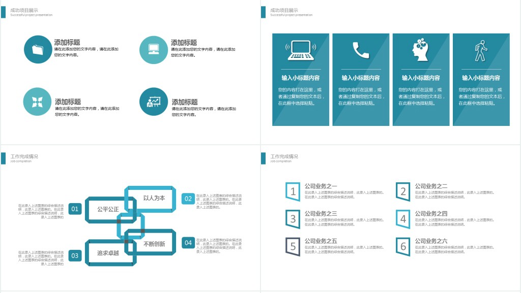 科技公司新员工入职培训PPT模板 科技公司新员工入职培训PPT模板