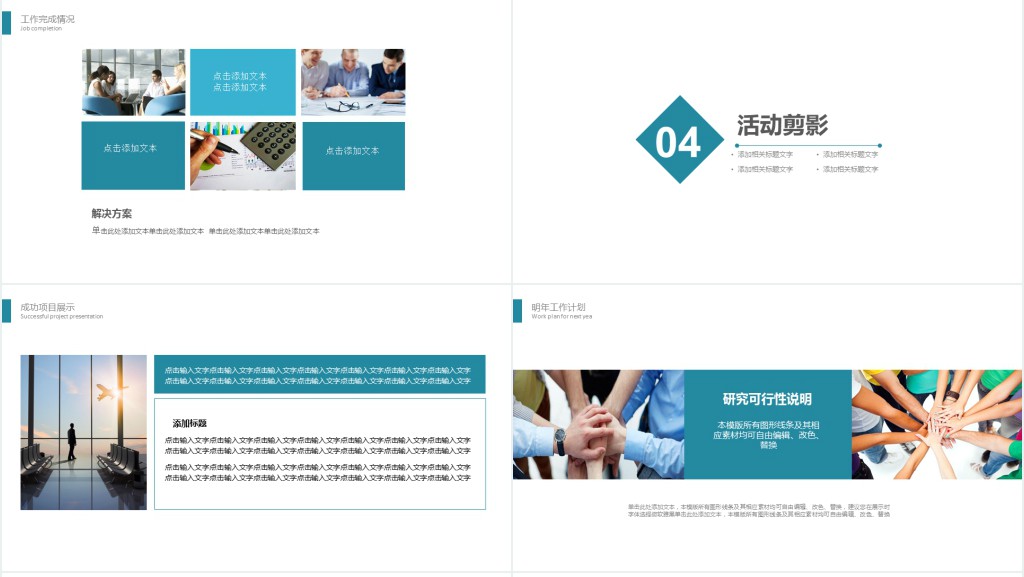 科技公司新员工入职培训PPT模板 科技公司新员工入职培训PPT模板