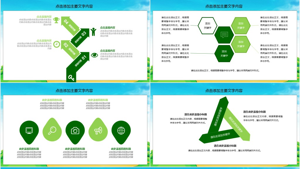 绿色小清新我的寒假生活PPT模版