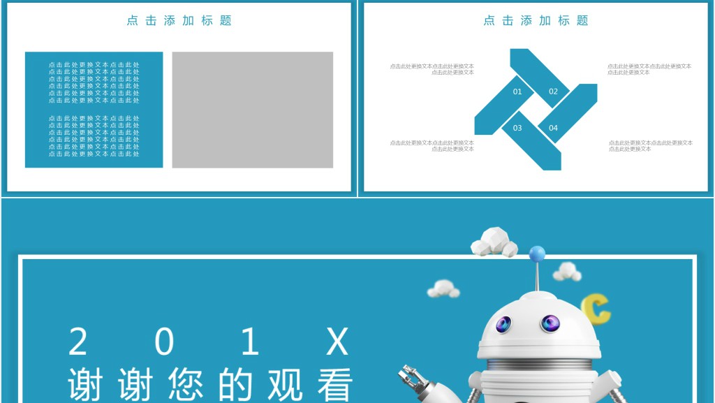 可爱卡通儿童教育PPT模板