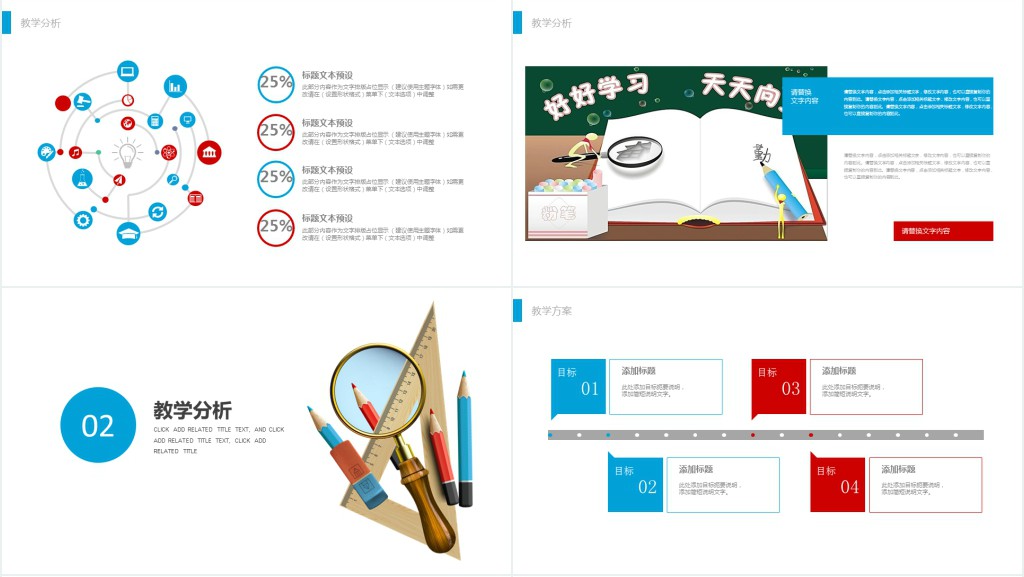 初中数学说课标说教材PPT模板 初中数学说课标说教材PPT模板