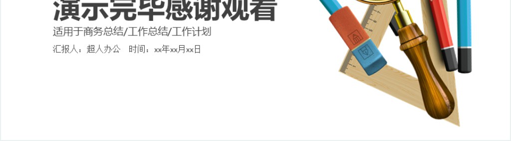 初中数学说课标说教材PPT模板 初中数学说课标说教材PPT模板