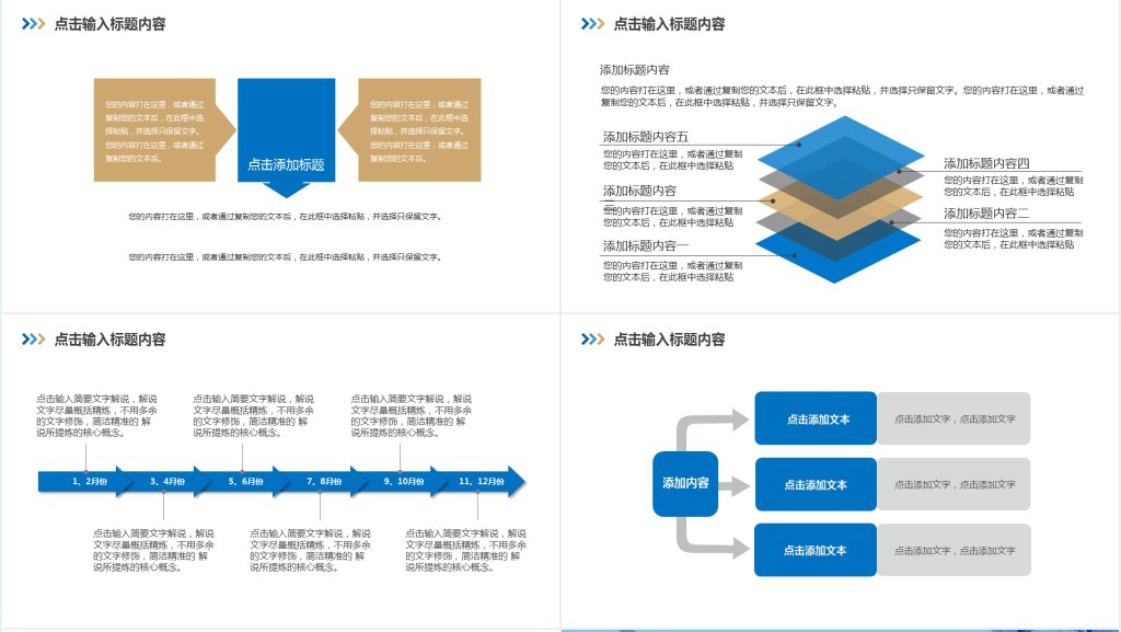 小清新卡通背景PPT课件 小清新卡通背景PPT课件