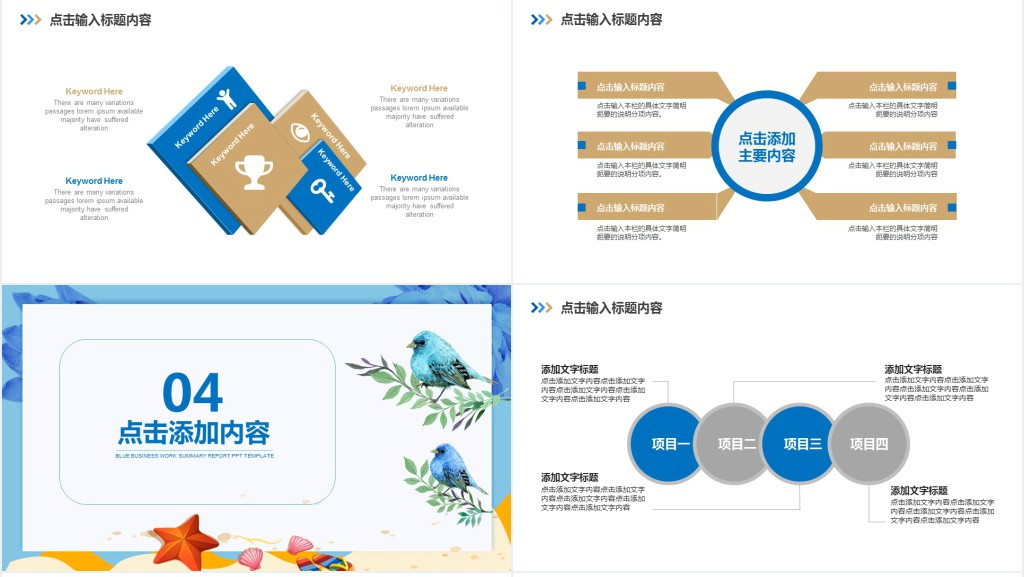 小清新卡通背景PPT课件 小清新卡通背景PPT课件