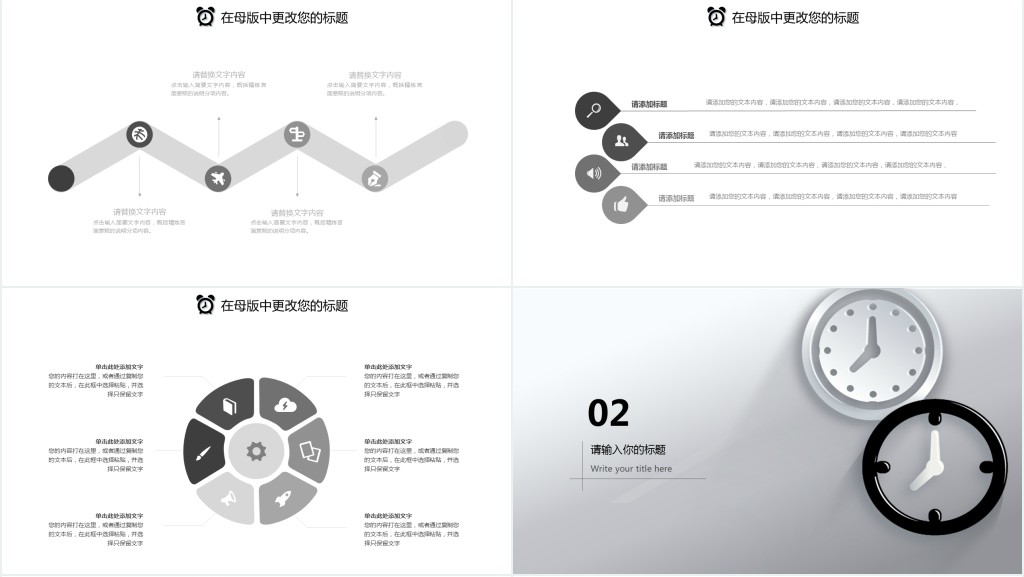 公司员工时间管理培训PPT模板 公司员工时间管理培训PPT模板