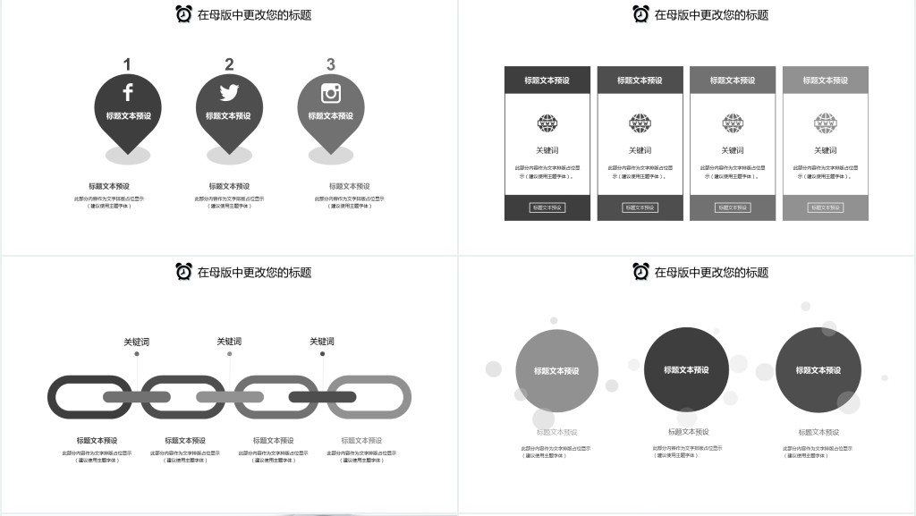 公司员工时间管理培训PPT模板 公司员工时间管理培训PPT模板