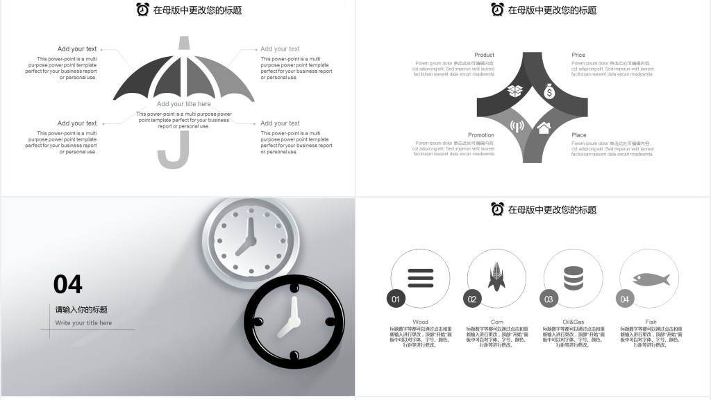 公司员工时间管理培训PPT模板 公司员工时间管理培训PPT模板